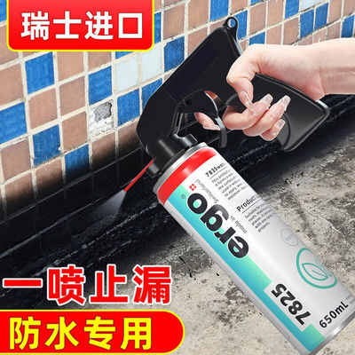 安戈洛品牌介紹 專注防水補漏的專業選擇